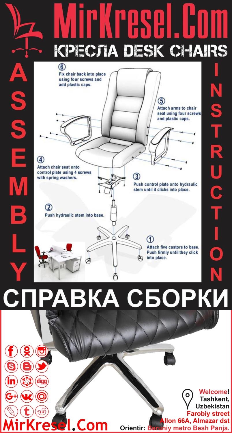 Офисные кресла в Ташкенте в Узбекистане KRESLO V TOSHKENTE - Кресло Ташкент